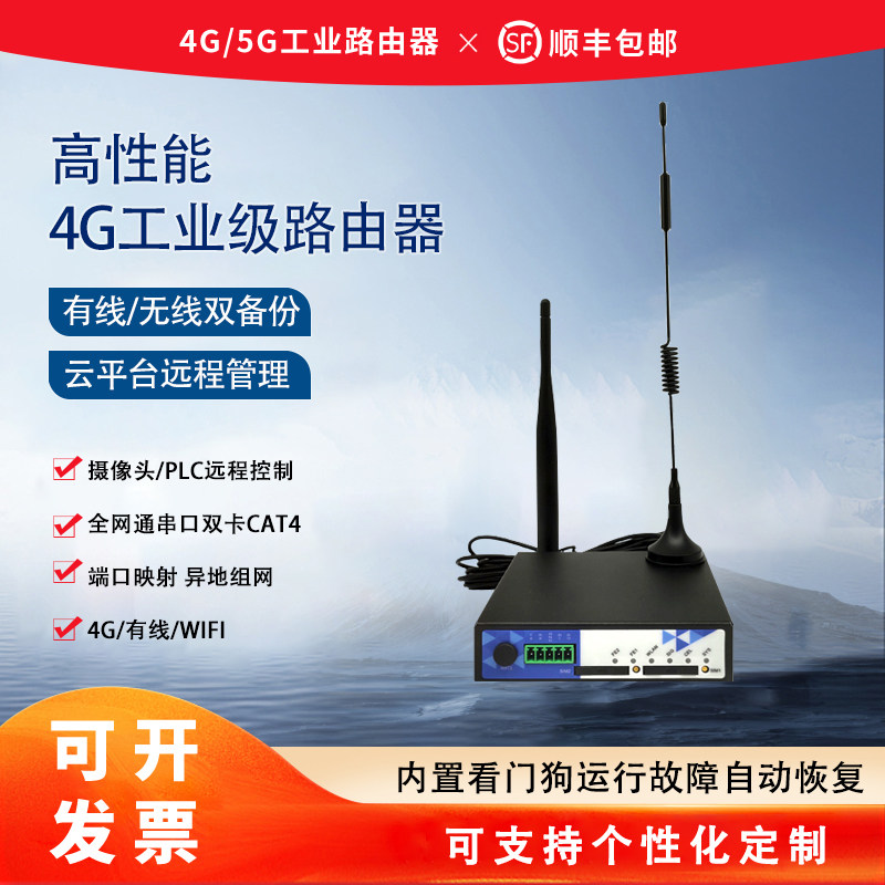 Kochido 4g Industrial Wireless Road by instrumental lte card APN WIRE wifi all-network via remote PLC networking-Taobao