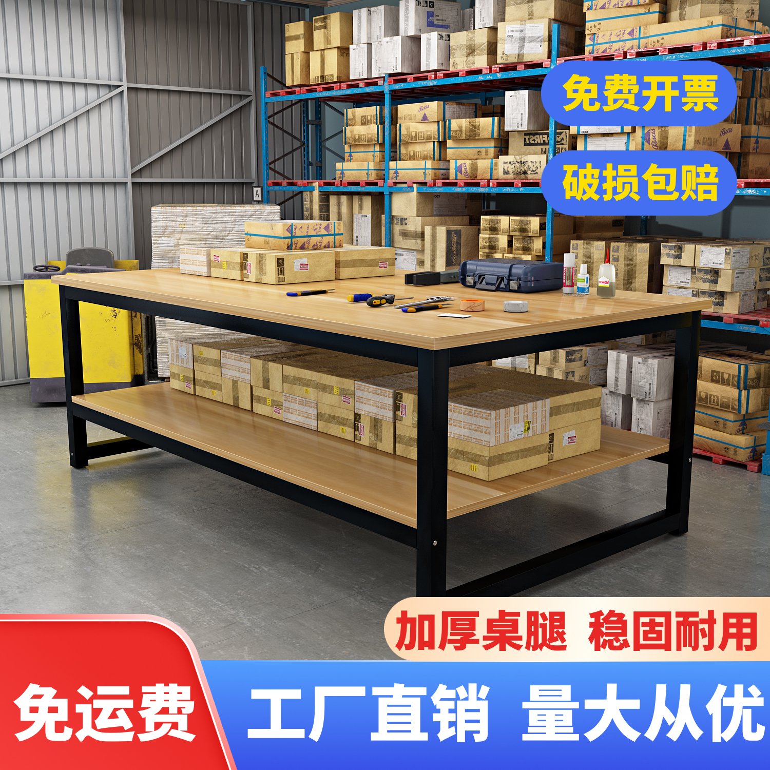 Workbench double-layer express packaging table packaging table assembly line operating table workshop factory workbench experimental table table