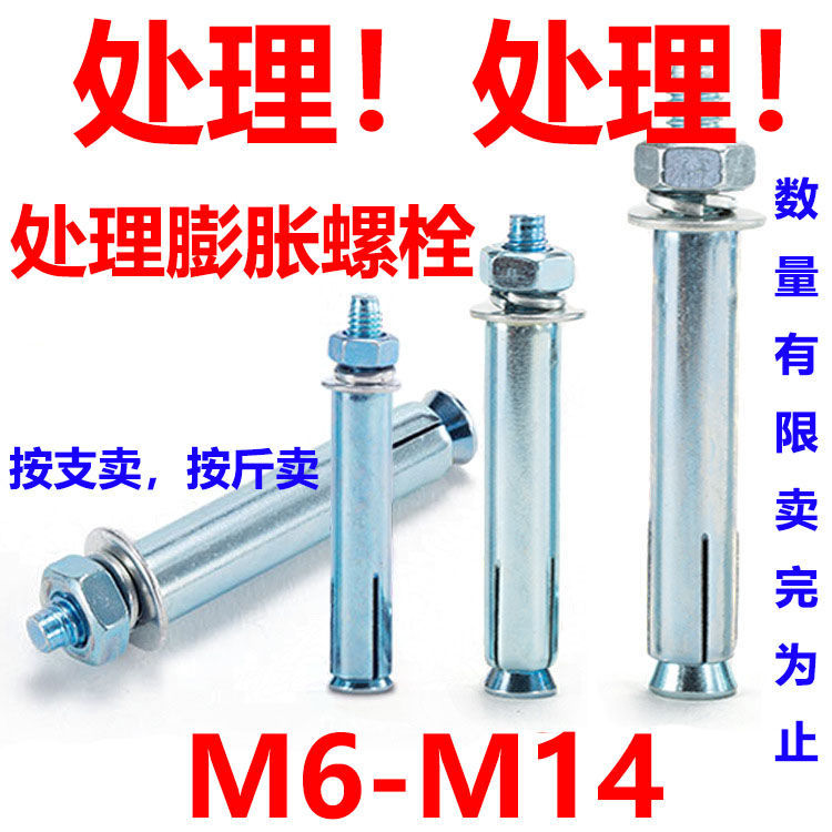 Processing expansion screw lengthened ultra-fine galvanized expansion bolt super long metal expansion bolt outer iron expansion tube M6-M14