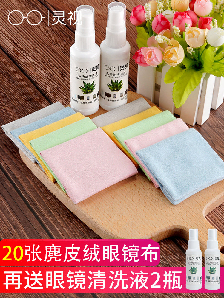 20 glasses cloth eye cloth scrubber cloth high - grade cotton pure cotton anti - fog glasses cloth cleaning fluid