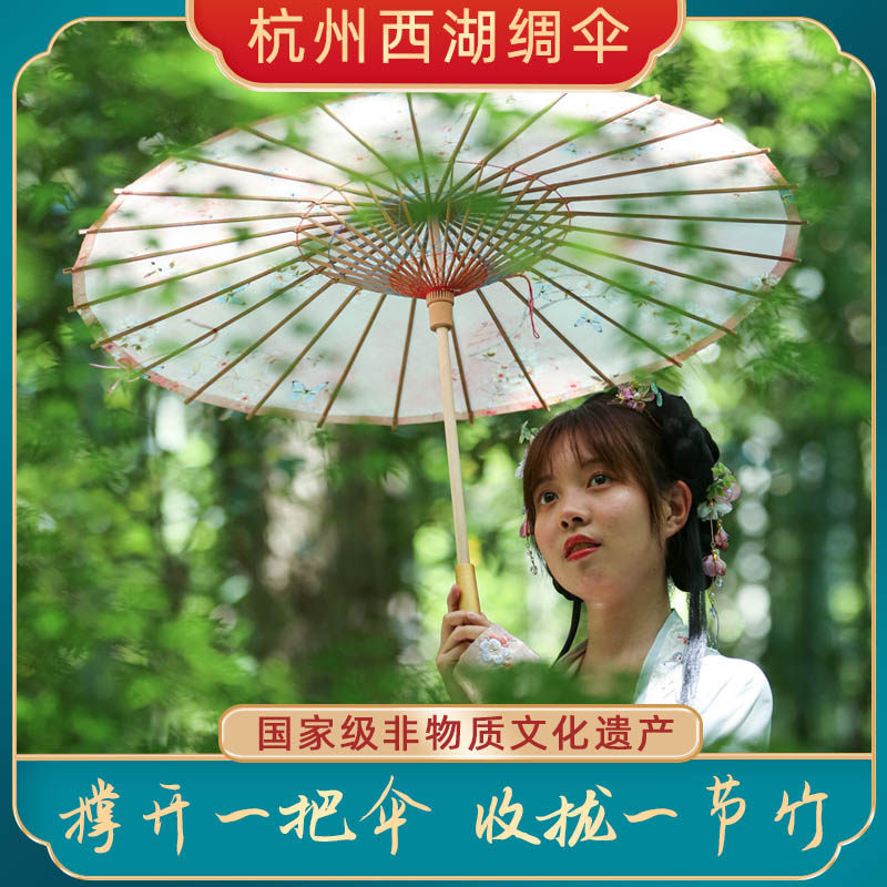 国家级非遗杭州西湖绸伞中国风国潮宋韵纯手工花开半夏工艺伞定制