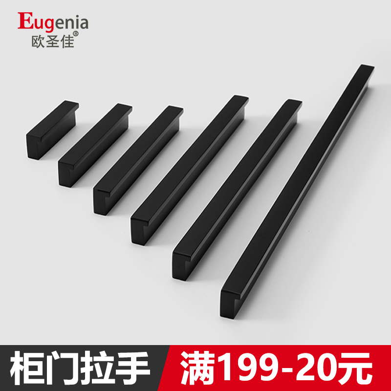 Ou Shengjia modern minimalist wardrobe handle black gold Nordic light luxury overall cabinet drawer aluminum alloy door handle