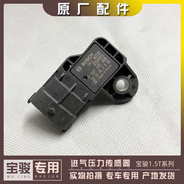 Baojun 730 560 530 RS-3 5 7 RC-5 W 6 RM-5 intake pressure sensor 1 5T temperature
