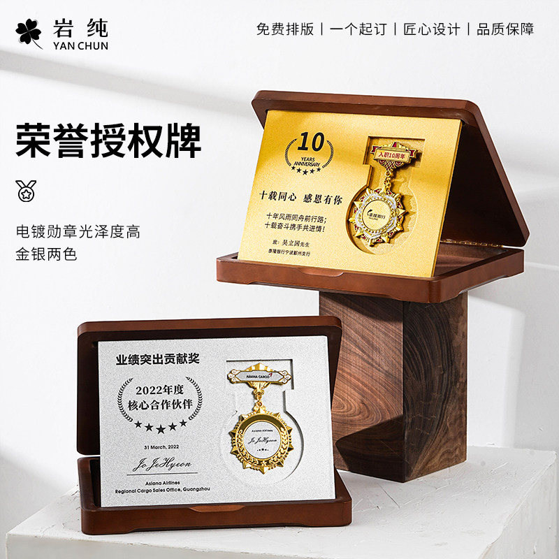 Creative Medal Custom Medal Onboarding Honorable Retirement Commemorative Plaque Company Employees Anniversary Awards Trophy Making-Taobao