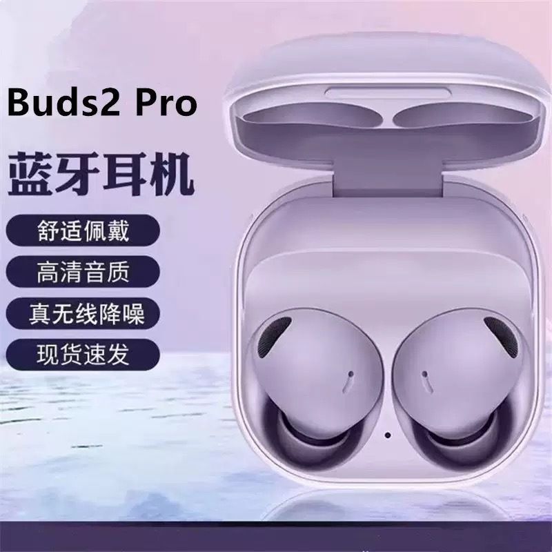 Huaqiangbei's Top-Of-The-Line True Wireless Bluetooth Headphones Suitable for Samsung Galaxy Buds2 Pro, with Sports Noise Reduction and High-Quality Sound