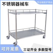 Stainless steel medical cart hospital operating table storage rack surgical treatment table double-layer treatment cart extended instrument cart