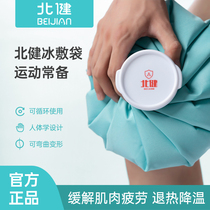 North jian ice pack can be recycled green and environmentally friendly and cold and hot