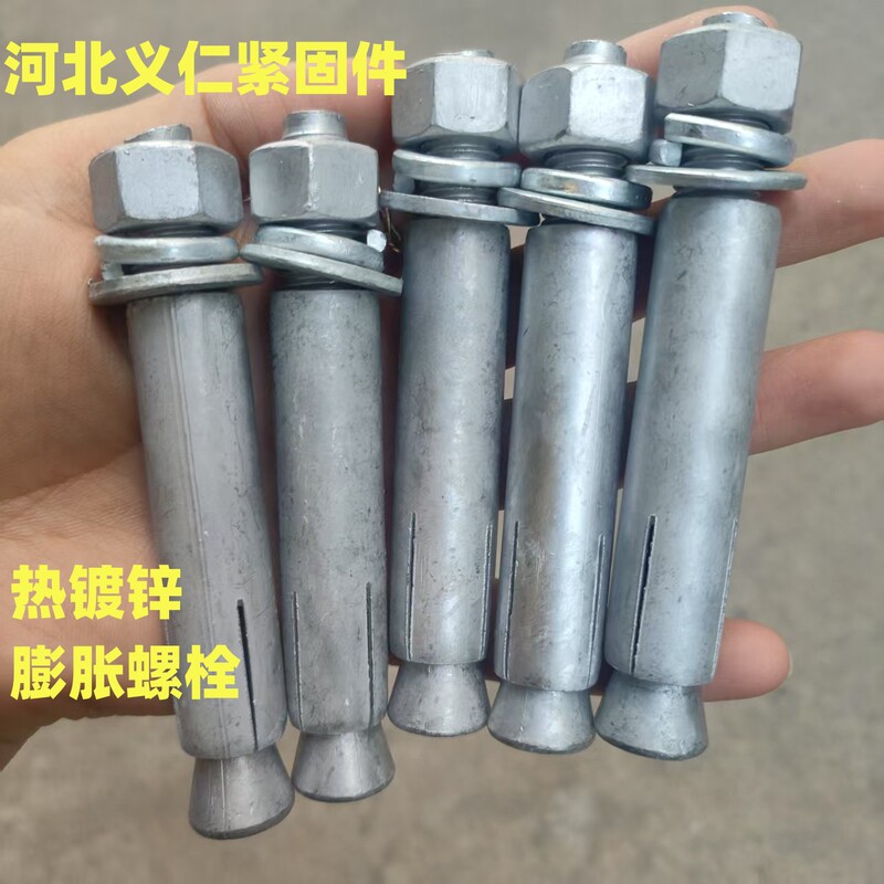 [Full Box] National Standard Hot-Dip Galvanized Expansion Bolts, Hot-Dip Galvanized Expansion Bolts M8M10, M12M14M16M18