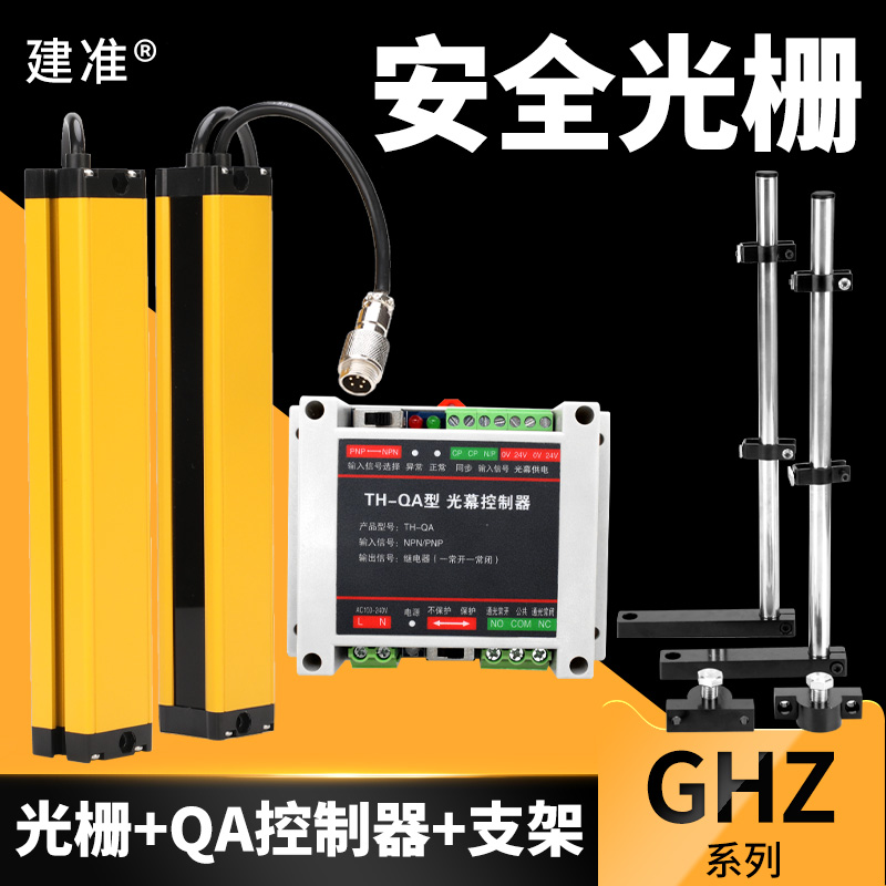 Hydraulic photoelectric protector for hydraulic photoelectric protector for GHZ Protector for Safety Raster Screen