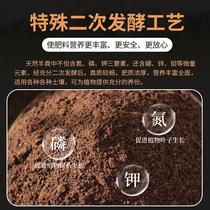 R4 sheep manure fermented organic fertilizer vegetable sheep manure universal vegetable farm fertilizer sheep manure decomposed chicken manure