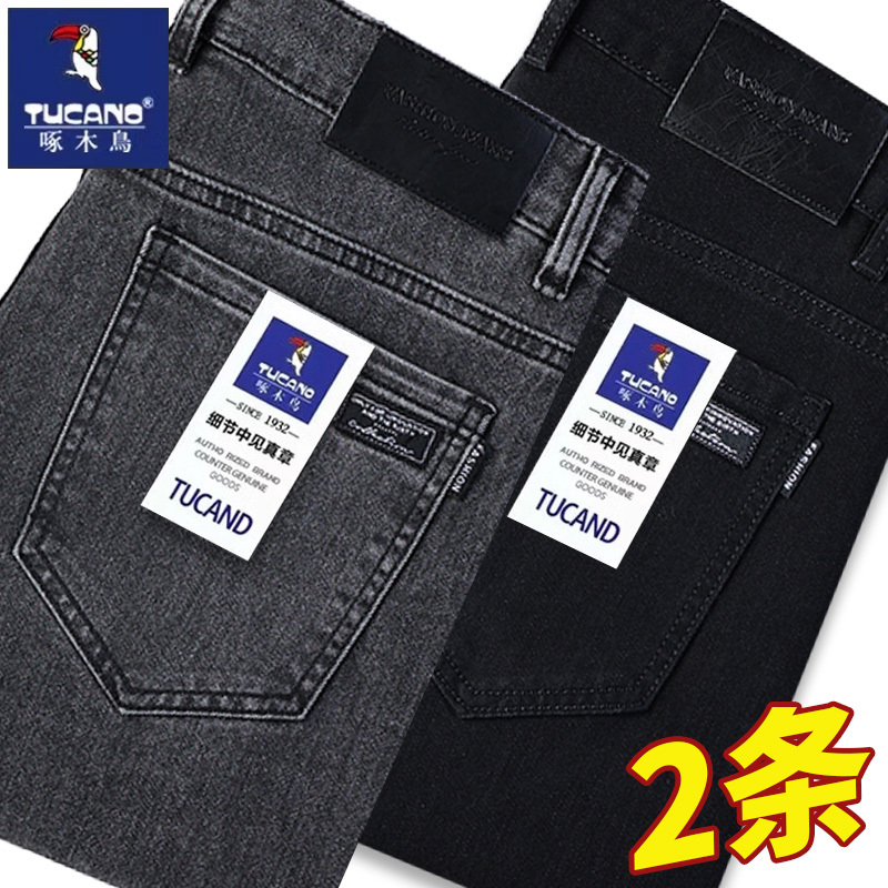 Woodpecker 2026 Summer Thin Jeans Men's Stretch Slim Fit Versatile Loose Straight Casual Long Pants