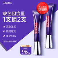 Paris Raya Purple Iron Eye Cream Подлинный глаз Увлажняющий светло-проволочный