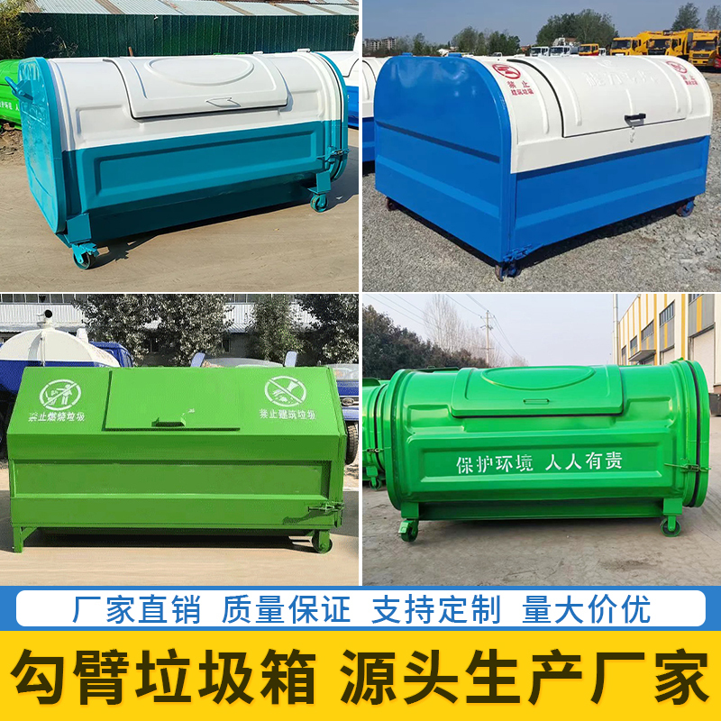 3-Square Hook Arm Trash Can Outdoor Large Sanitation Iron Car-Mounted Community Campus Street Garbage Transfer Box 3-Square Hook Arm Trash Can Outdoor Large Sanitation Iron Car-Mounted Community Campus Street Garbage Transfer Box