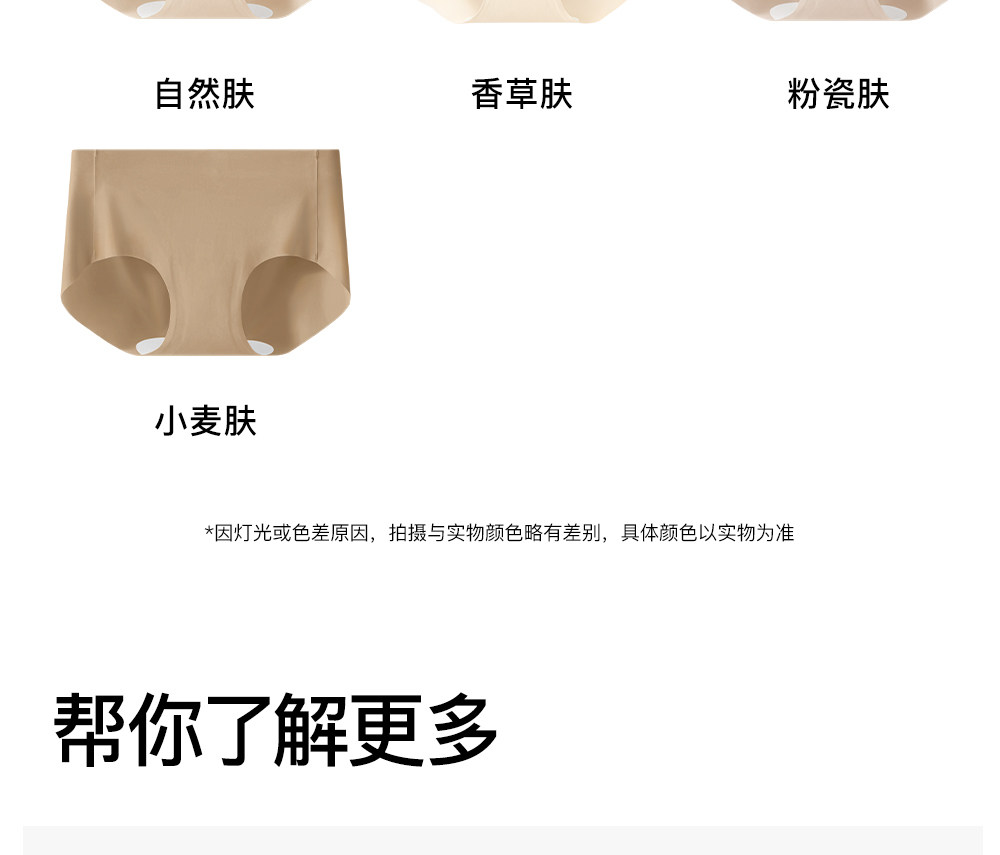 Secret World Seamless No-Show Briefs