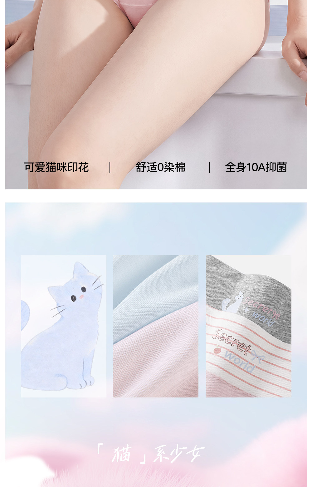 Secret World Cotton Cat Print Mid-Waist Briefs