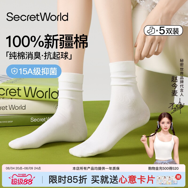 [Same Style as Zhao Jinmai] Women's Socks, Pure Cotton, Thin Summer Mid-Calf Socks, Antibacterial, Deodorant, Sweat-Absorbent, Breathable, Slouch Socks