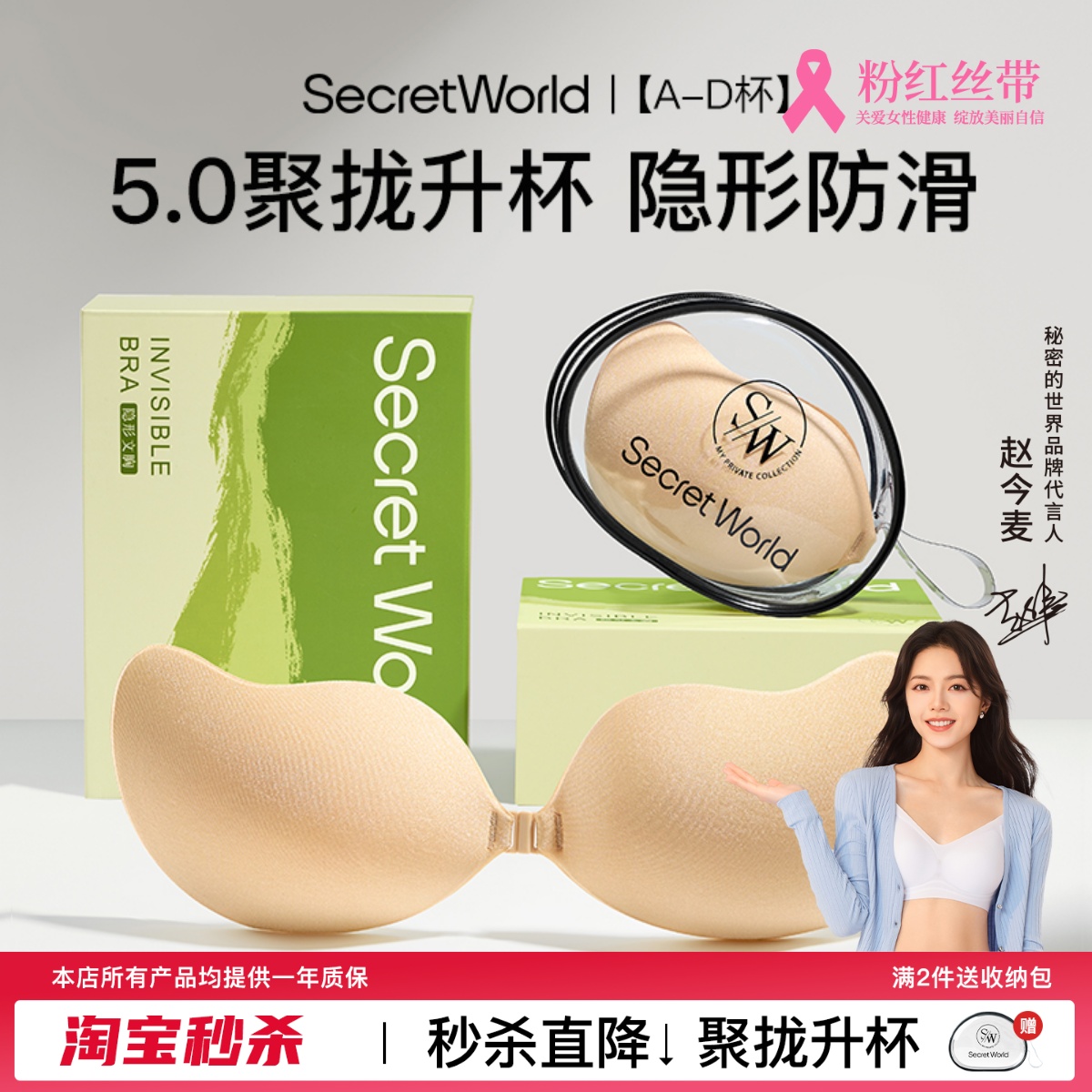 【趙金邁と同じ】SW胸ステッカーは小さな胸を集めて持ち上げ、大きく見せる目に見えないストラップレスの下着女性のウェディングドレスの乳首ステッカー