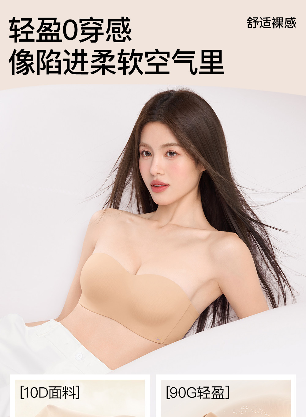 Secret World Seamless Strapless Push-Up Bra