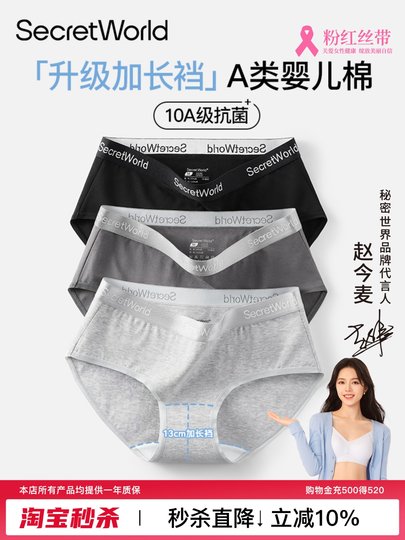 SW underwear women's pure cotton Class A baby cotton 10A antibacterial pure cotton crotch 2025 new girls' seamless sports briefs