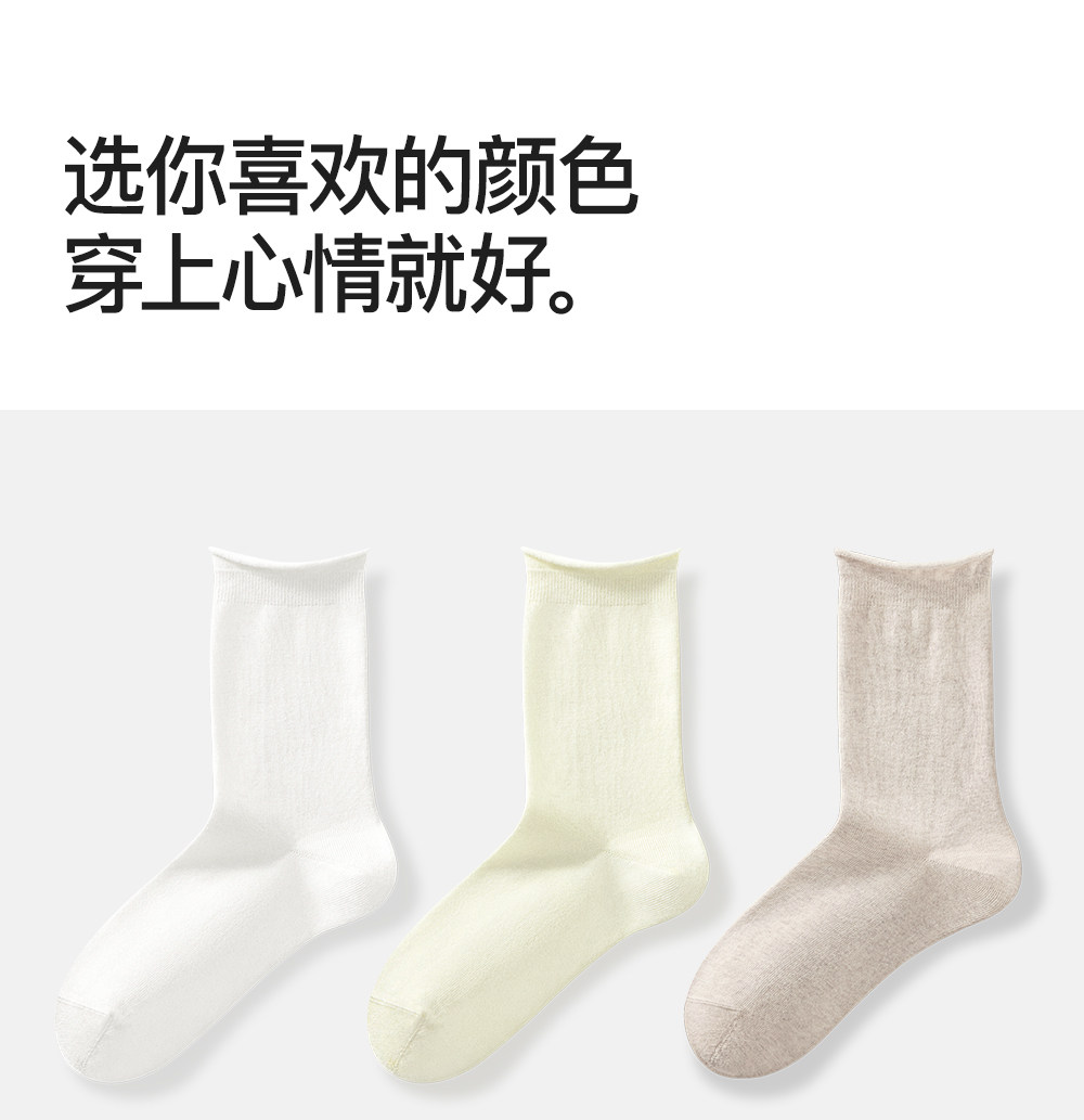 Secret World Pure Cotton Mid-Calf Slouch Socks