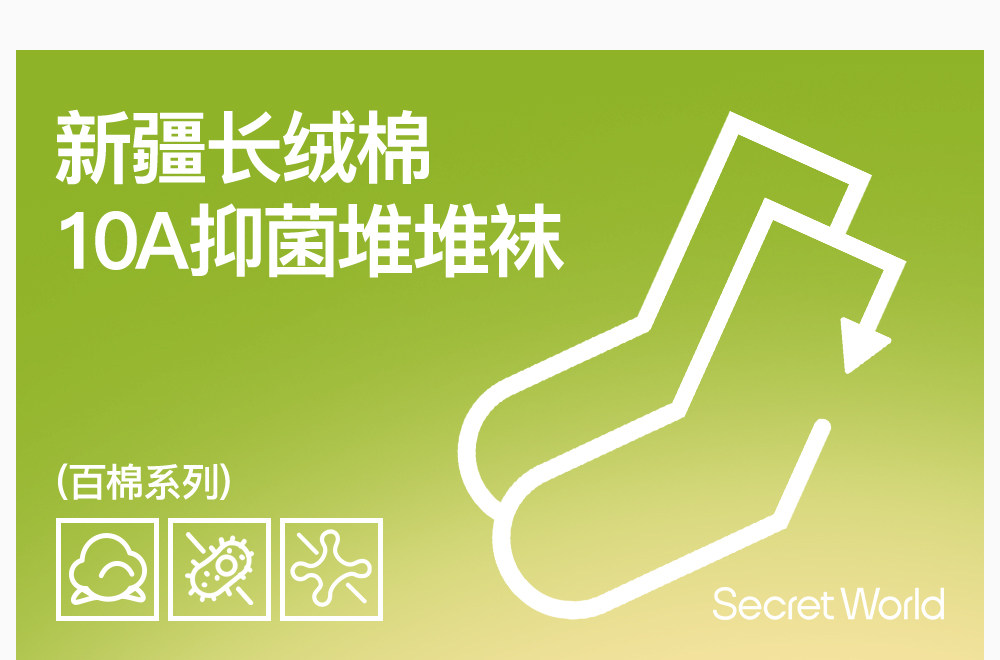 Secret World Antibacterial 100% Cotton Slouch Socks