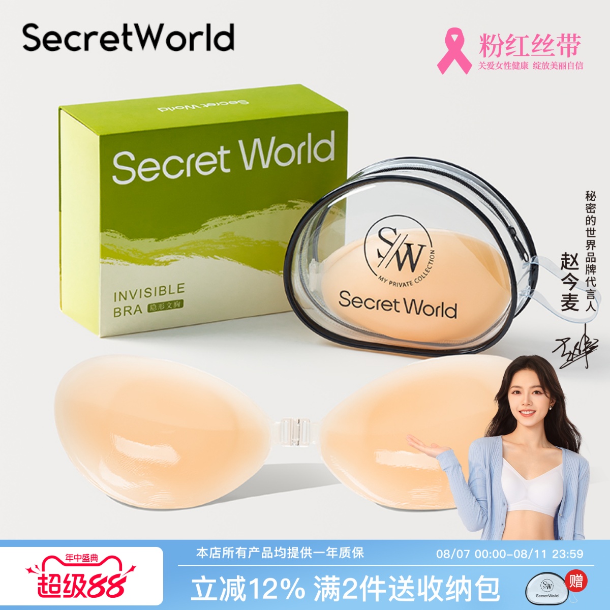 Secret World シリコンブラステッカー（女性用、小胸、プッシュアップブラ、ウェディングドレス、女性用豊胸用）