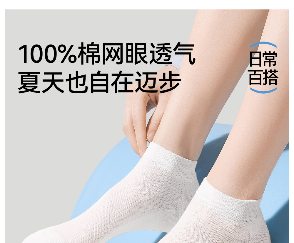 Secret World Mesh Ankle Socks