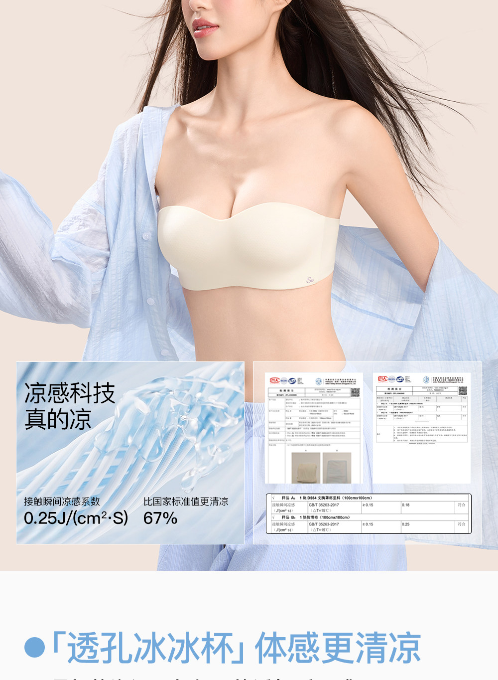 Secret World Seamless Strapless Push-Up Bra