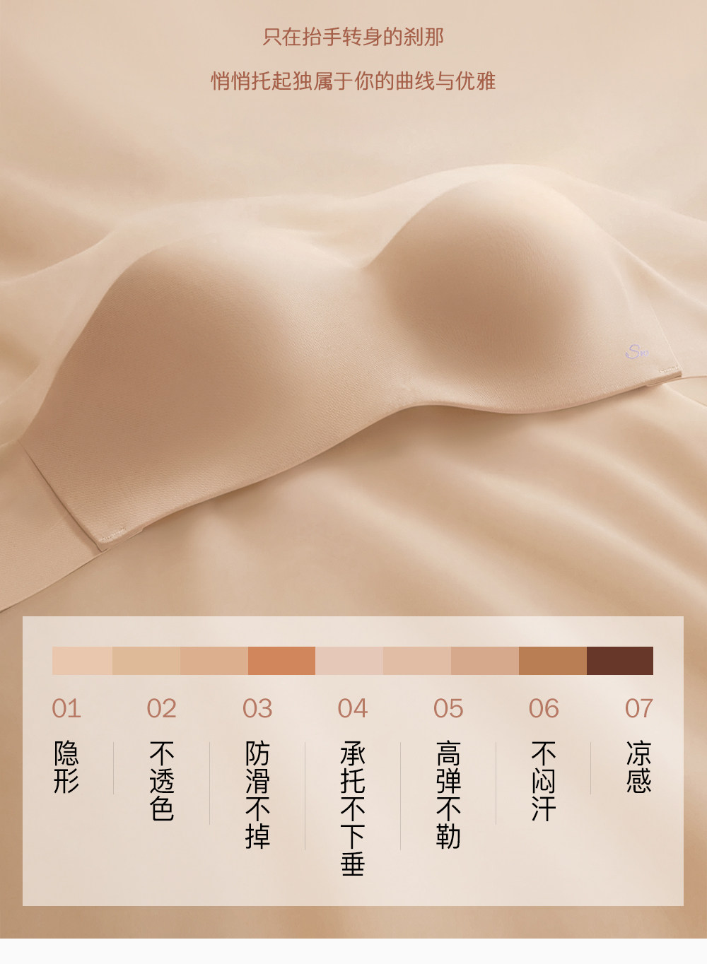 Secret World Seamless Strapless Push-Up Bra