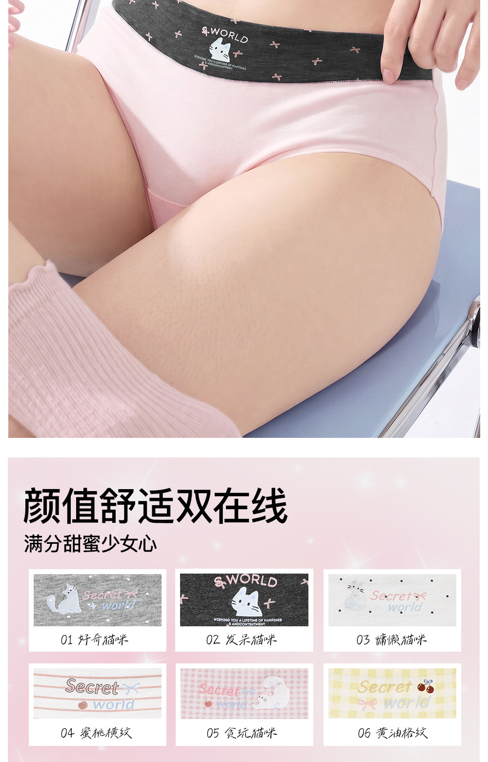 Secret World Cotton Cat Print Mid-Waist Briefs