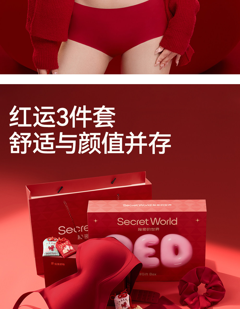 Secret World Red Bra and Panty Set