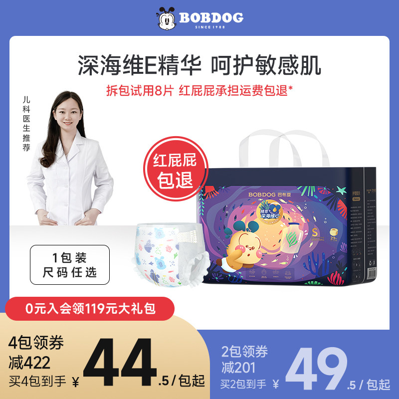 1 Packaging Bab Bean Deep Sea View E paper diaper Lara pants Summer ultra-thin breathable male and female special urine not wet-Taobao