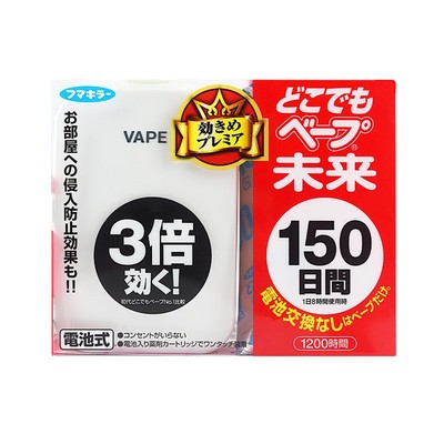 VAPE日本进口电子驱蚊器家用婴儿驱蚊宝宝室内150日3倍增效防蚊