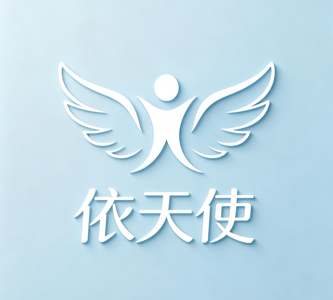 依天使南丁格尔服装的LOGO