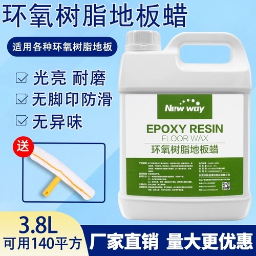 Эпоксидная смола напольная восковая фабричная мастерская эпоксидное полы по пола