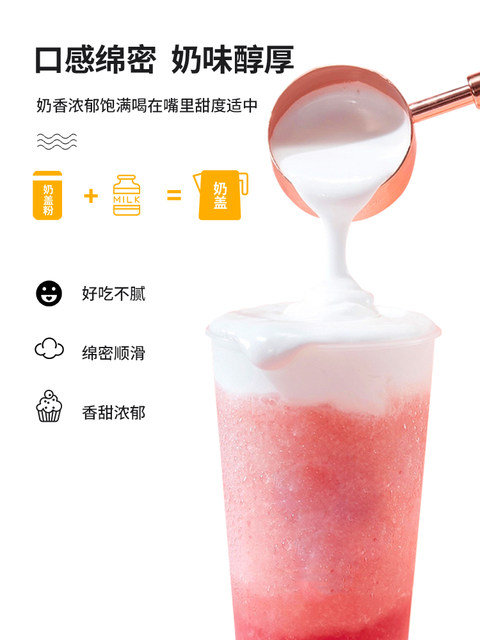 Guoxianni Sea Salt Cheese Milk Cap Powder, 1kg Original Milk Cap for Milk Tea Shops, Cream-Free Whipping Commercial Ingredient