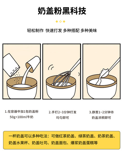 Guoxianni Sea Salt Cheese Milk Cap Powder, 1kg Original Milk Cap for Milk Tea Shops, Cream-Free Whipping Commercial Ingredient