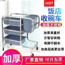 Large dining multi-functional stainless steel cart commercial restaurant trolley collection commercial plastic cart with hotel mobile withdrawal