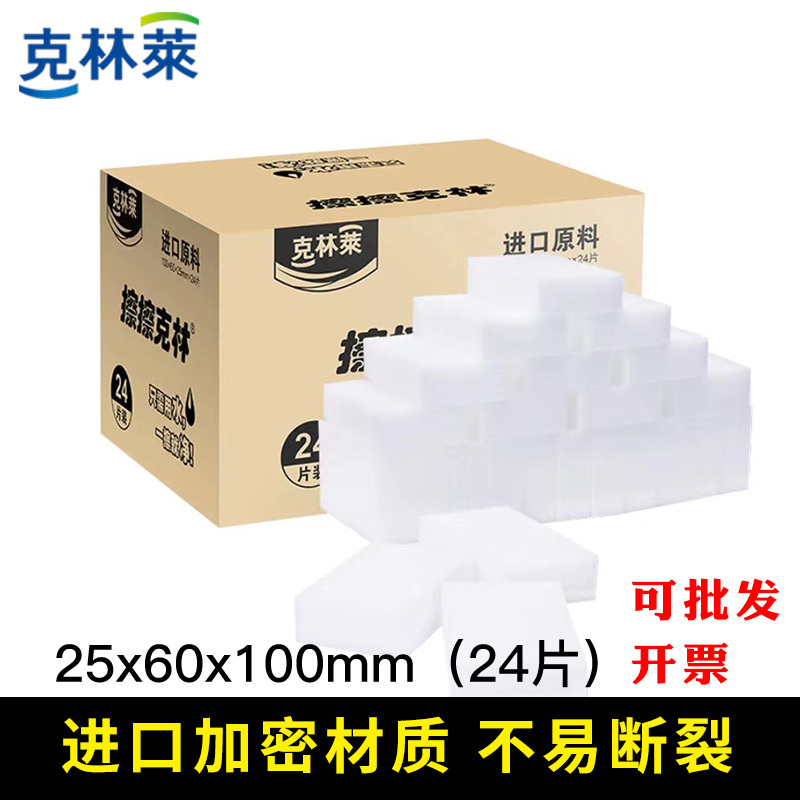 Imported Raw Materials, Genuine Kelinlai Melamine Sponge, Magic Cleaning Sponge, Stain Removal Nano Sponge Imported Raw Materials, Genuine Kelinlai Melamine Sponge, Magic Cleaning Sponge, Stain Removal Nano Sponge