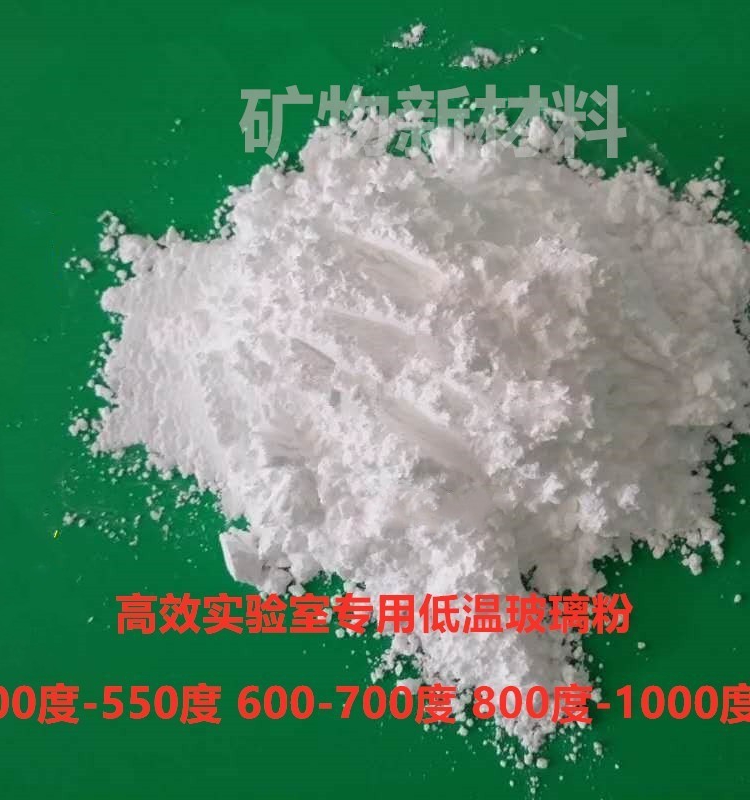 Paint ceramic with low temperature glass powder 350-1000 ° C low melting glass powder transparent powder ultra white fine 5000 mesh-Taobao