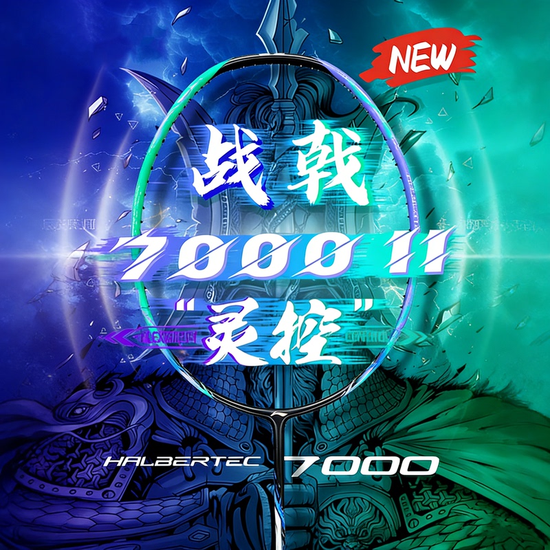 Li-Ning (Li-Ning) Spear 7000 Second Generation Badminton Racket Carbon Fiber Control Balanced Offense and Defense High-End Li-Ning (Li-Ning) Spear 7000 Second Generation Badminton Racket Carbon Fiber Control Balanced Offense and Defense High-End