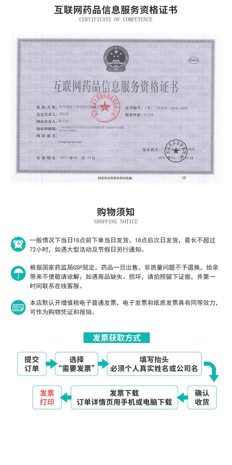 云南白药 藿香正气水 12支 防中暑 图13