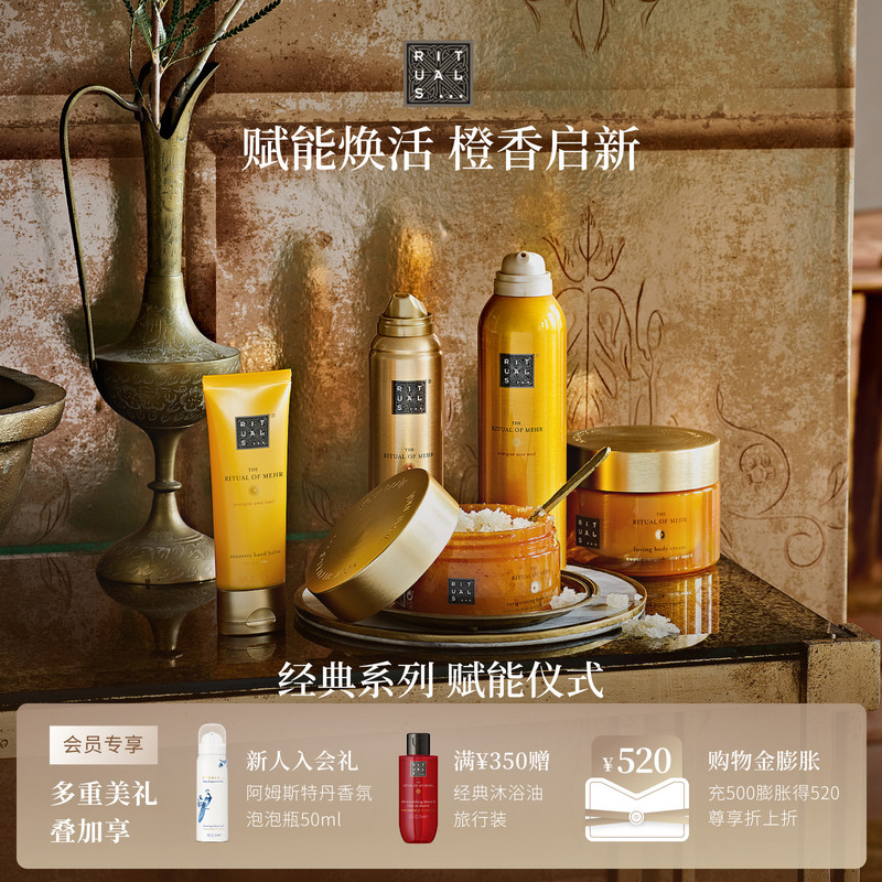 Rituals Empowering Sweet Orange Cedar Body Care Cleansing Car Home Fragrance Rituals Empowering Sweet Orange Cedar Body Care Cleansing Car Home Fragrance
