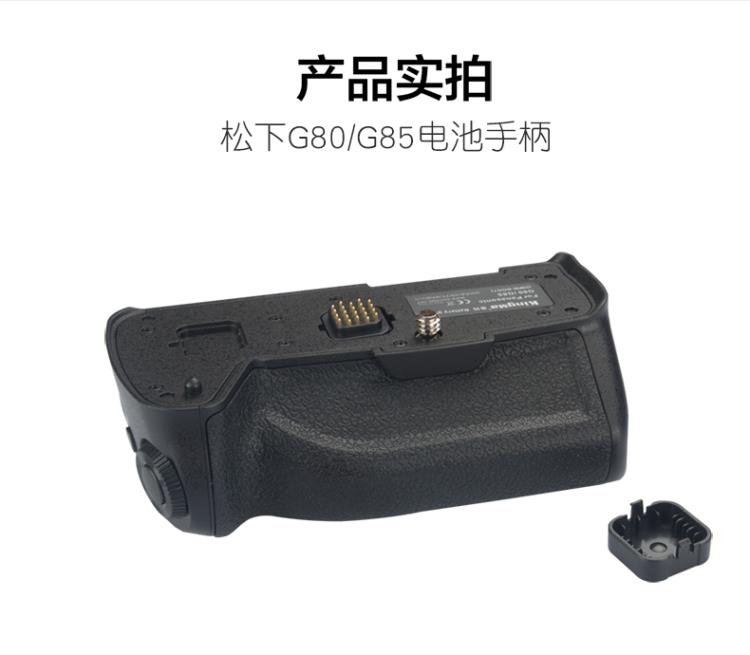 PIN / Panasonic Panasonic DMC-G85 G80 Máy ảnh cầm tay Phụ kiện tay cầm dọc Phụ kiện tay cầm Vỏ pin Máy ảnh cầm tay Panasonic Phụ kiện máy ảnh Panasonic SLR - Phụ kiện máy ảnh DSLR / đơn chân máy ảnh bạch tuộc