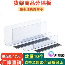 Supermarket product divider convenience store pvc divider shelf magnetic partition board L-shaped small product divider baffle