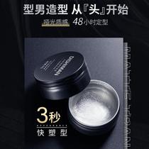 Mens styling mud hair wax matte fragrance dynamic long-lasting styling hair naturally fluffy moisturizing hair gel
