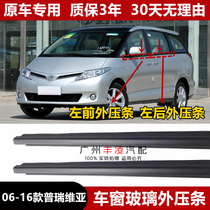 06-19 Big King Previa ACR50 door outer beading window glass sealing outer beading cut water strip
