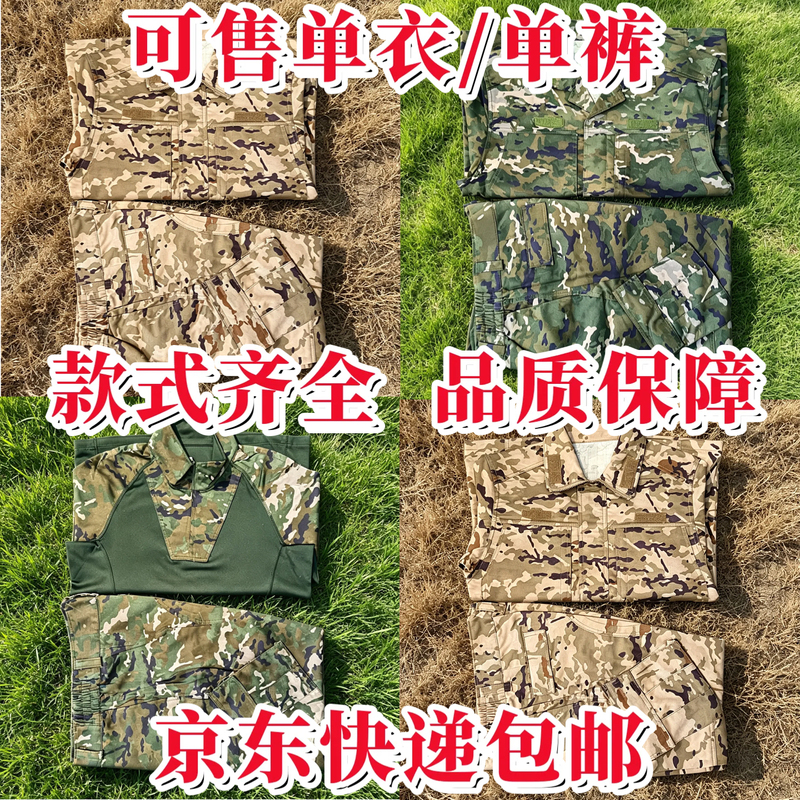 New Summer and Winter Camouflage Clothing, Outdoor Frog-Style Long-Sleeve Workwear, Scratch-Resistant, Wear-Resistant, Sweat-Absorbent, Breathable, Can Be Worn as a Top or Pants