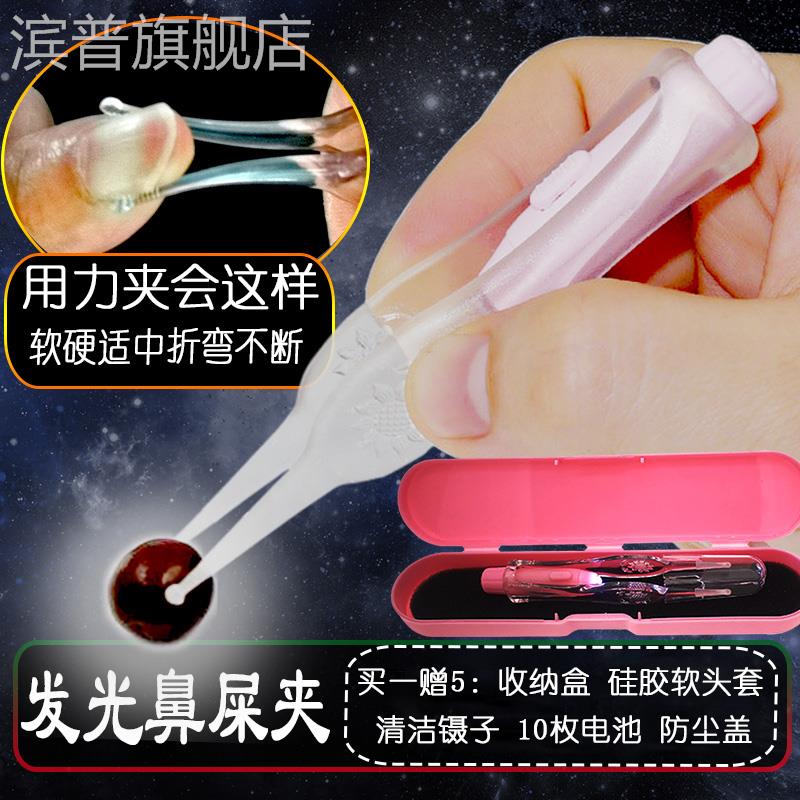 Baby booger clip light-emitting nostril artifact buckle nose newborn baby children dig nose cleaner small tweezers