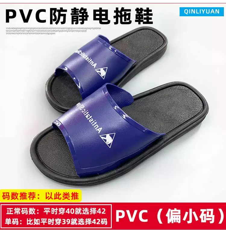 Dép chống tĩnh điện nhà xưởng sạch bụi nhà xưởng sạch SPU giày đế mềm cho nam và nữ PVC làm việc dép tĩnh điện